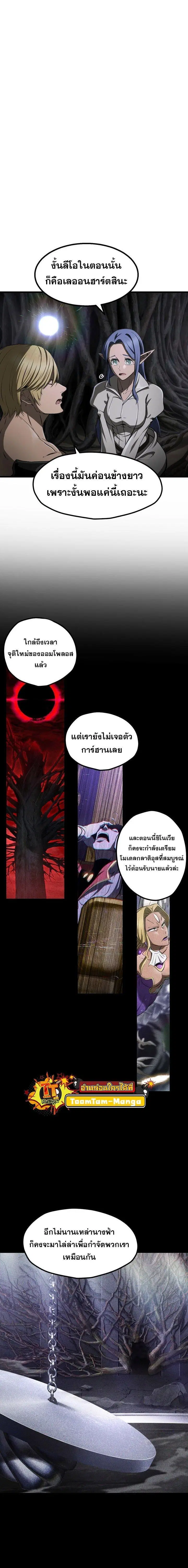 Survival Of Blade King ตอนที่ 243 หน้า 18