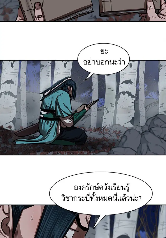 Escort Warrior ตอนที่ 137 หน้า 18