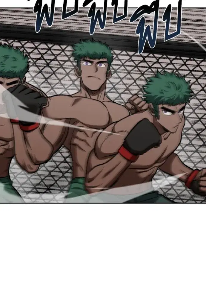 King of the Octagon ตอนที่ 131 หน้า 103