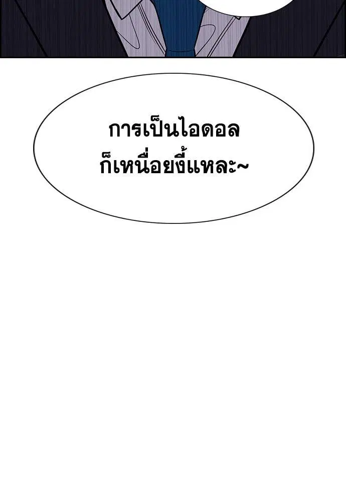 True Education ตอนที่ 116 หน้า 28