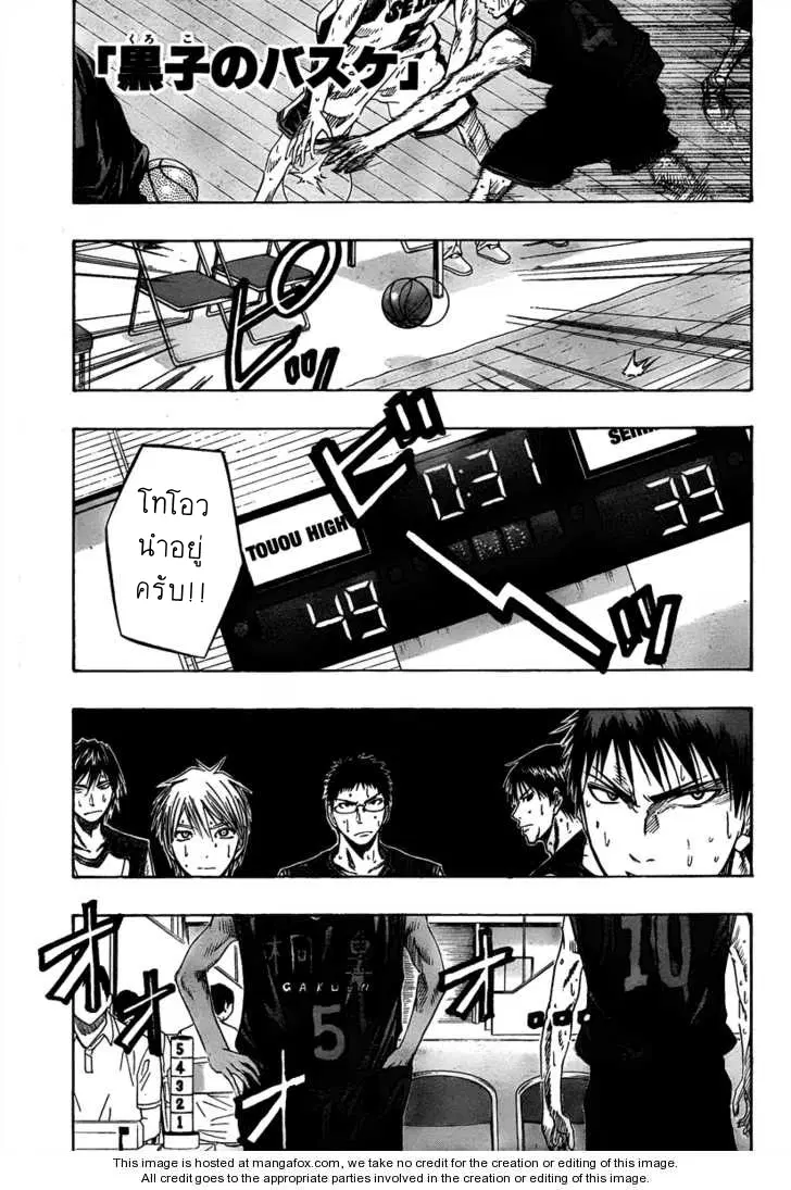 Kuroko no Basuke ตอนที่ 46 หน้า 1