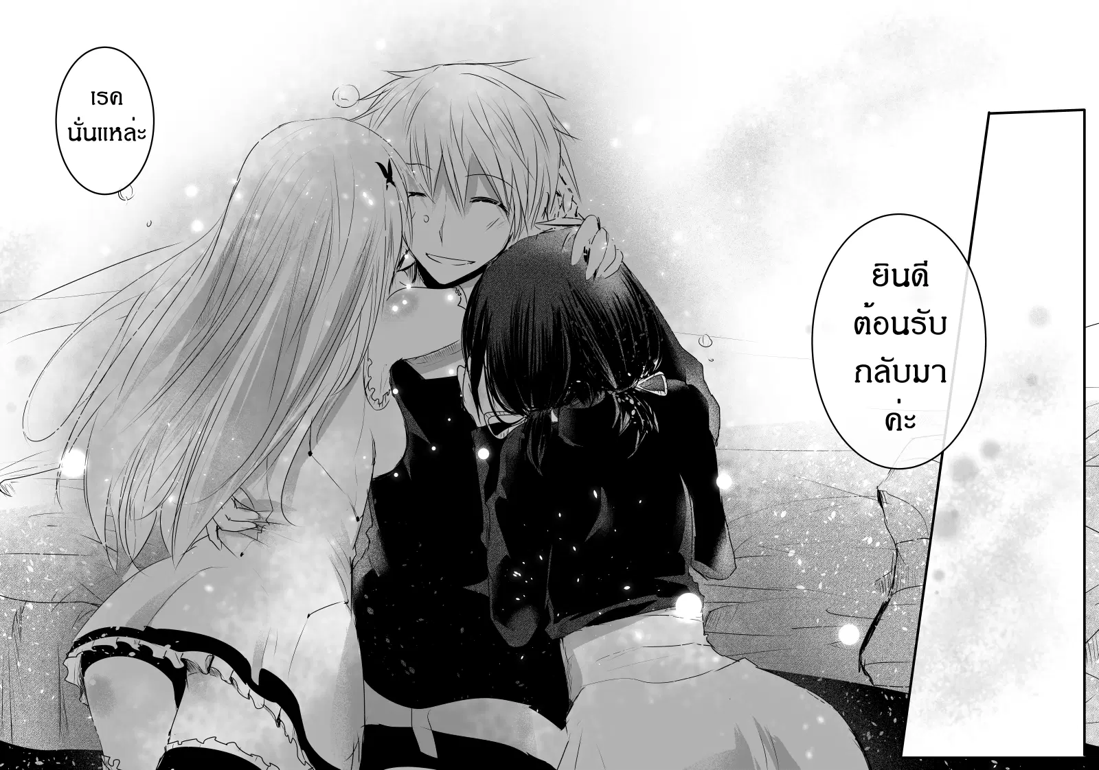 Path A waY ตอนที่ 122 หน้า 9