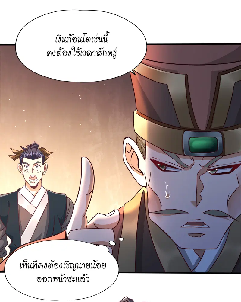 The Time of Rebirth ตอนที่ 174 หน้า 19