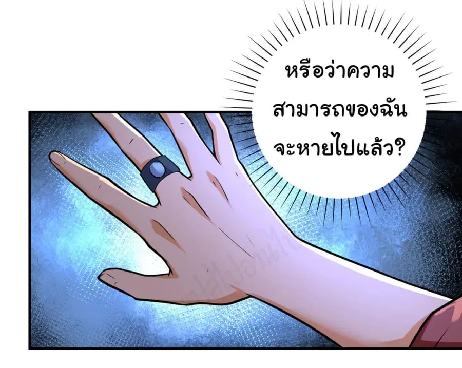 Apocalyptic Super System ตอนที่ 279 หน้า 10