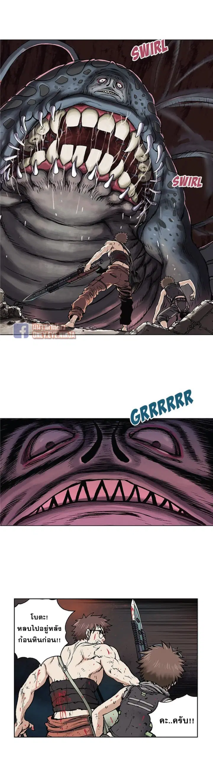 Leviathan ตอนที่ 4 หน้า 19