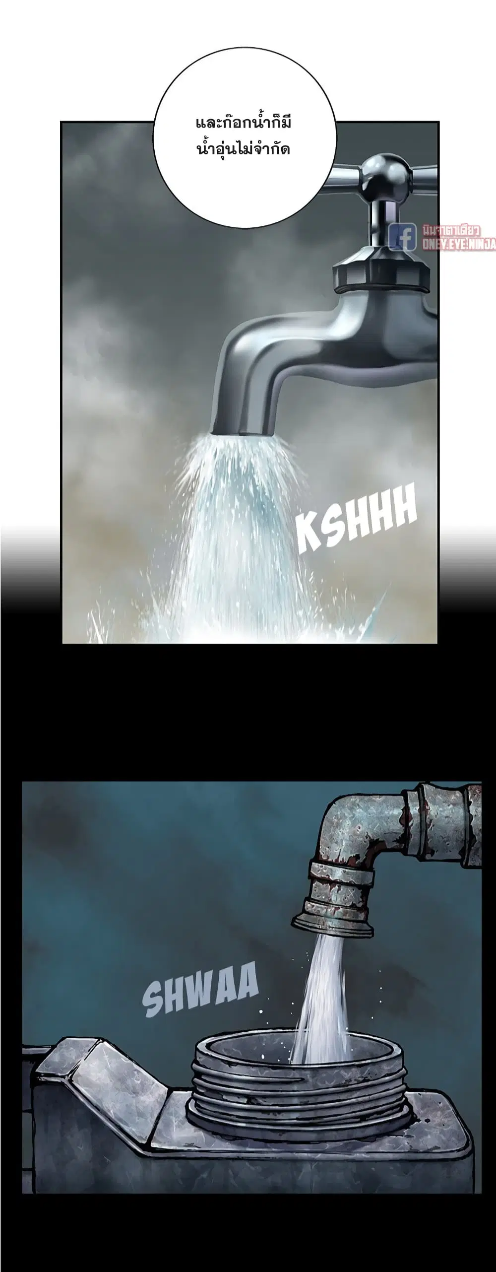 Leviathan ตอนที่ 113 หน้า 19
