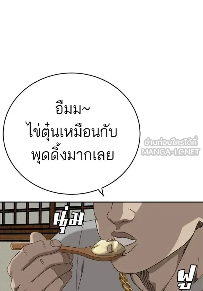 Bad Guy ตอนที่ 294 หน้า 36