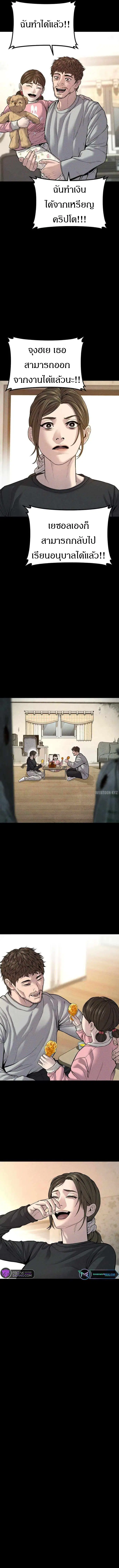 Manager Kim ตอนที่ 117 หน้า 4