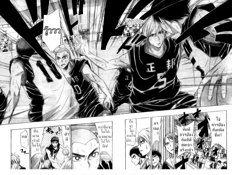 Kuroko no Basuke ตอนที่ 22 หน้า 6