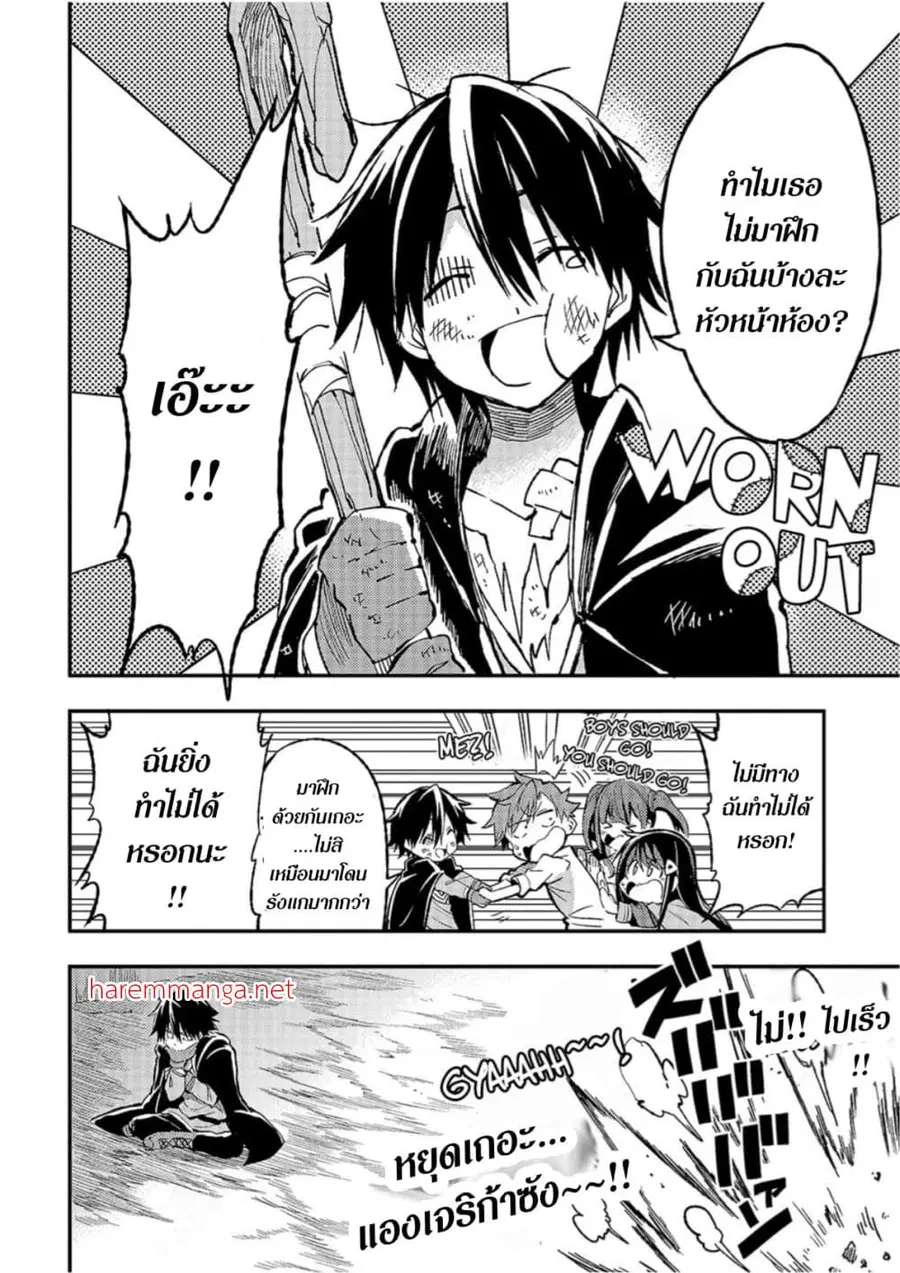 Hitoribocchi no Isekai Kouryaku ตอนที่ 58 หน้า 9