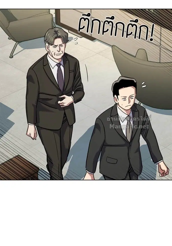 Reborn Rich ตอนที่ 125 หน้า 112