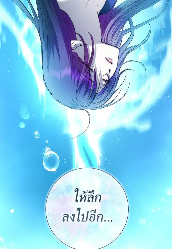 Your Throne ตอนที่ 215 หน้า 34