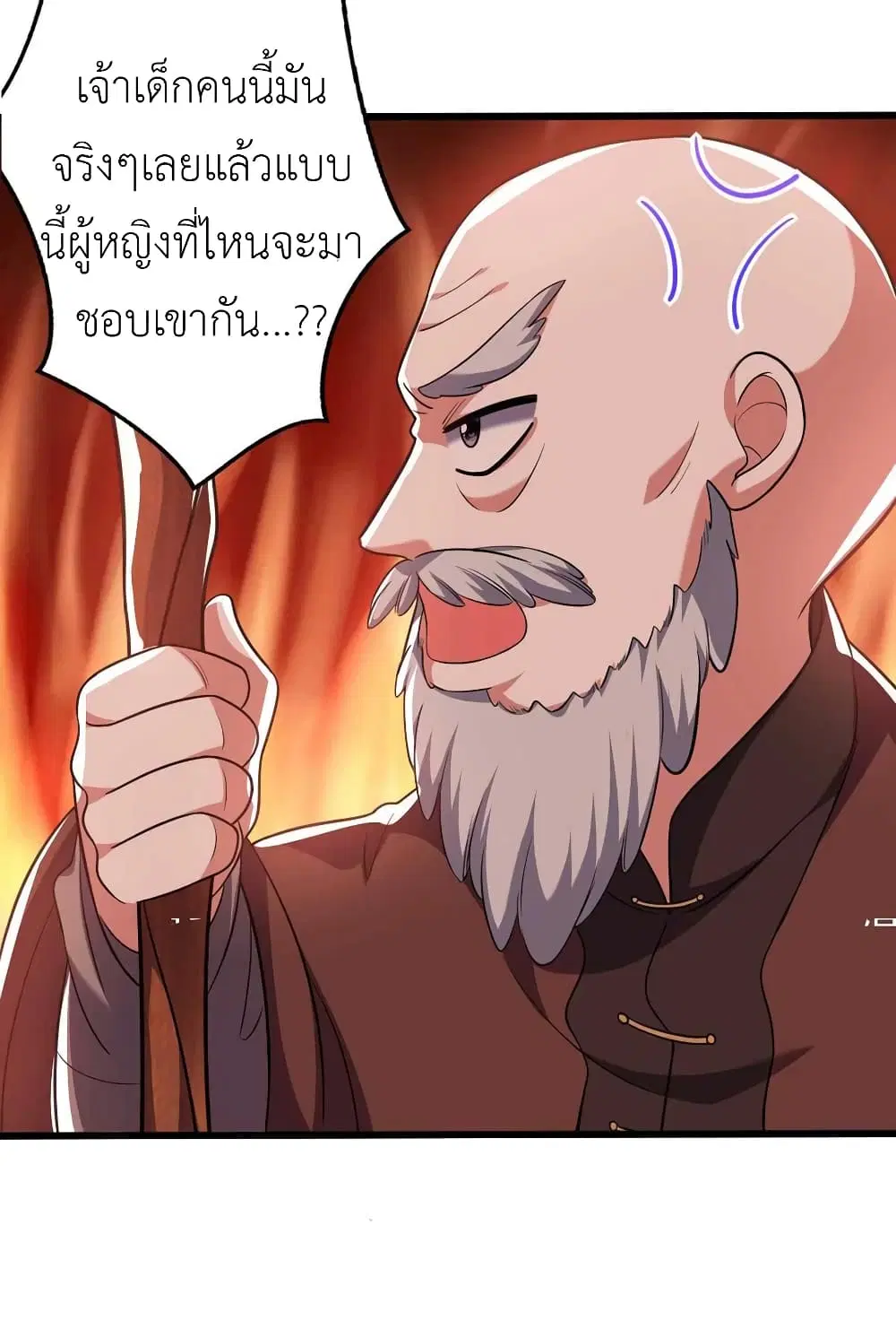 The Big Guy calls me Little Ancestor ตอนที่ 45 หน้า 18
