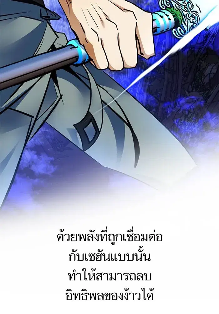 Return to Player ตอนที่ 162 หน้า 8