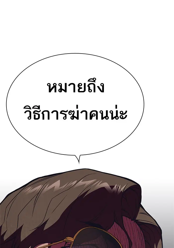 Study Group ตอนที่ 79 หน้า 94