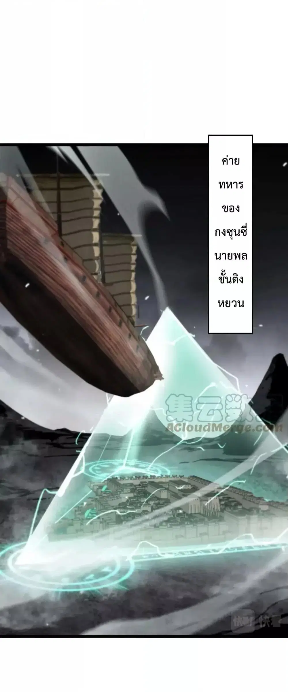 World’s Apocalypse Online ตอนที่ 169 หน้า 39