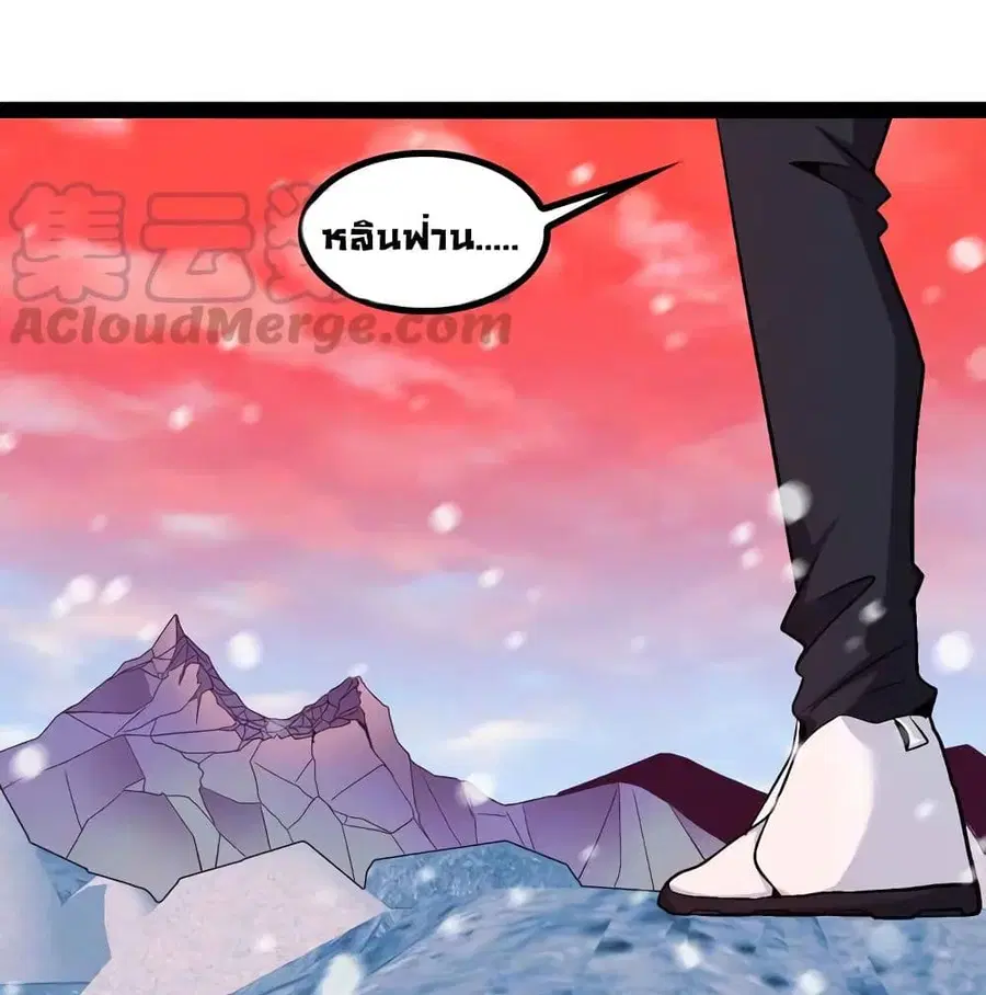 I Am An Invincible Genius ตอนที่ 136 หน้า 52