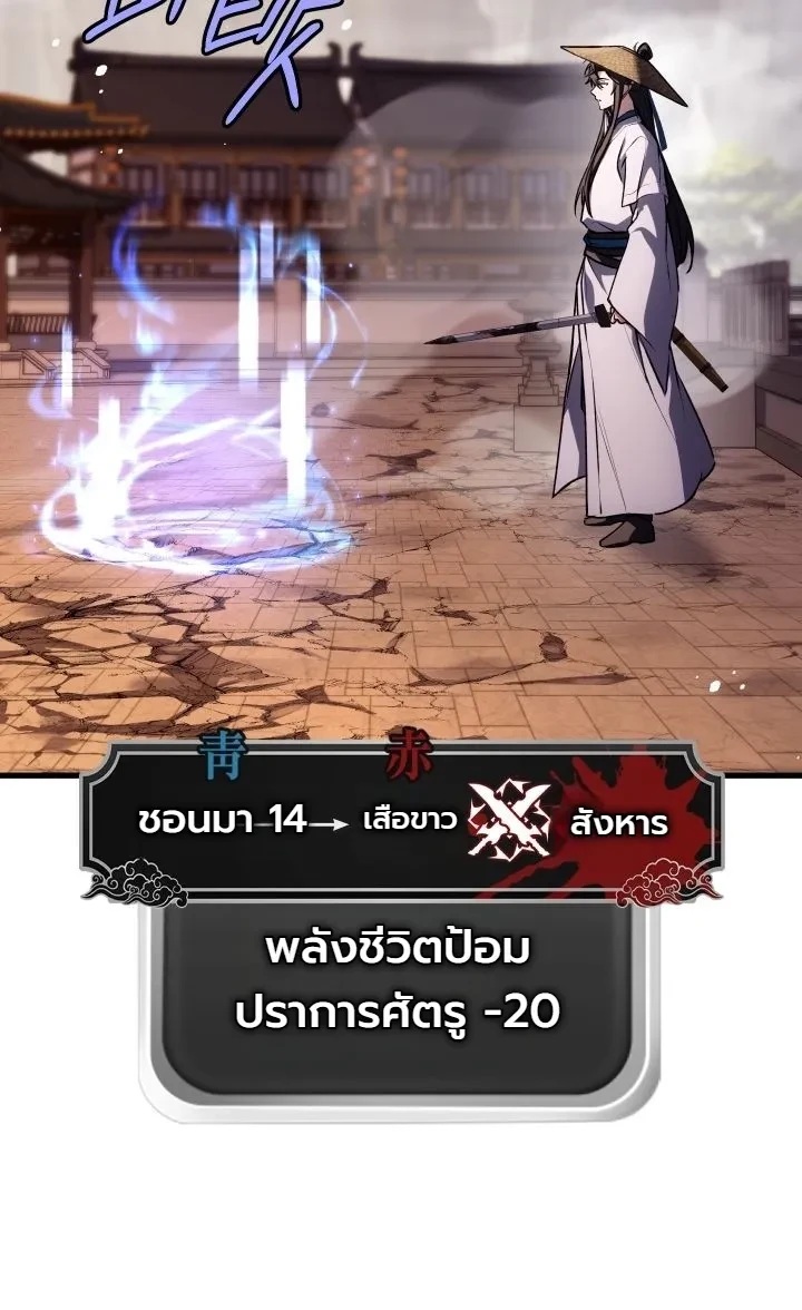 Swordmanship Veteran’s Game Stream เทพดาบขั้นเซียนมาเปิดสตรีมโชว์ตบไก่ในเกมแฟนตาซี ตอนที่ 36 หน้า 10