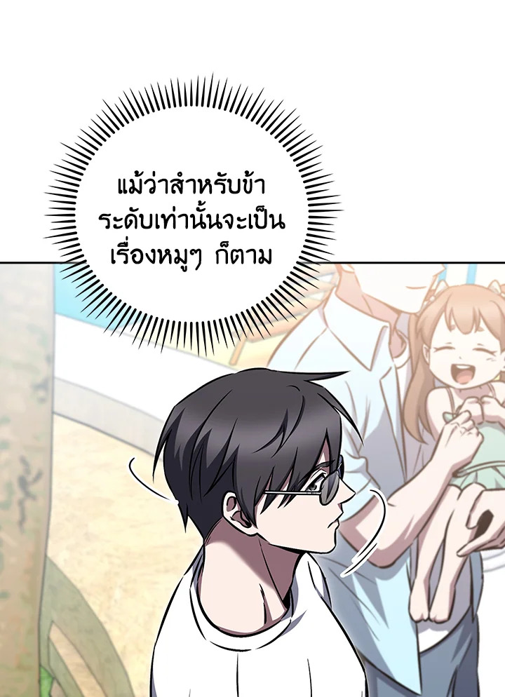 The Delivery Man From Murim ตอนที่ 65 หน้า 14
