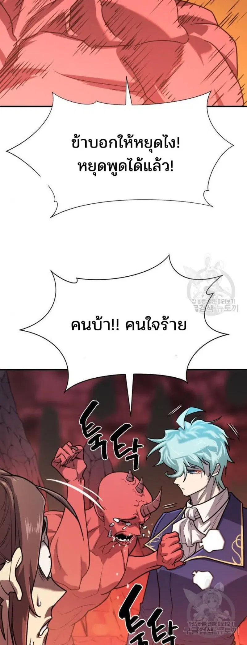 The Greatest Estate Developer ตอนที่ 112 หน้า 27
