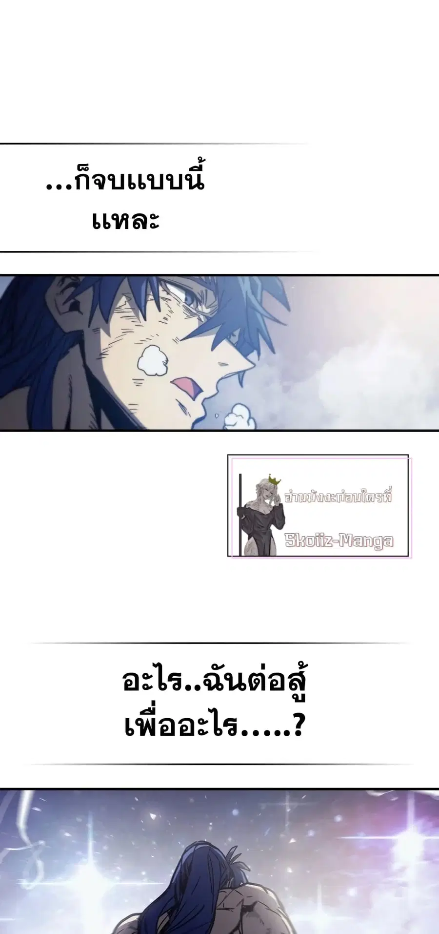 A Returner’s Magic Should Be Special ตอนที่ 148 หน้า 31