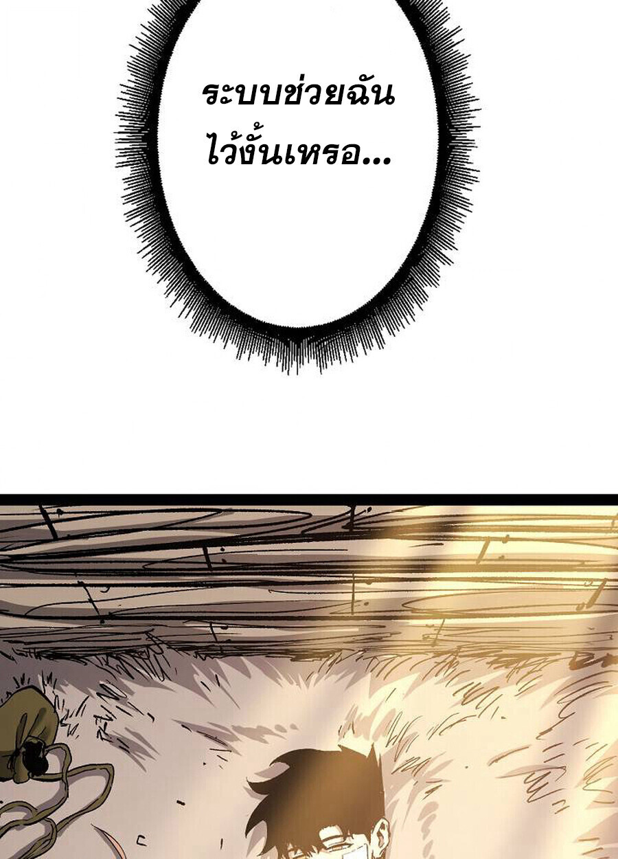 Become the Strongest Hero Through the Cheat System กลายเป็นฮีโร่ที่แข็งแกร่งที่สุดด้วยระบบโกงสุดเทพ ตอนที่ 94 หน้า 23