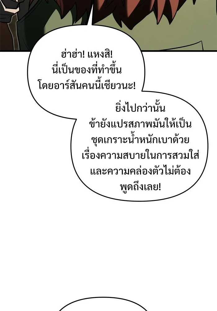 Terminally-Ill Genius Dark Knight อัศวินดำล่าท้าเวลา ตอนที่ 146 หน้า 55