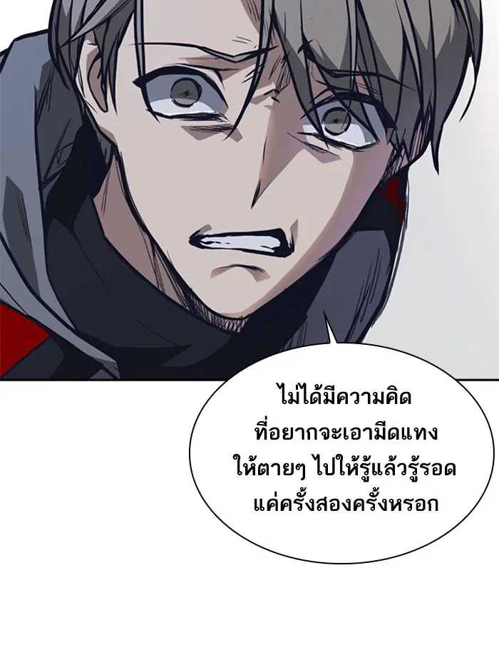 Study Group ตอนที่ 51 หน้า 67