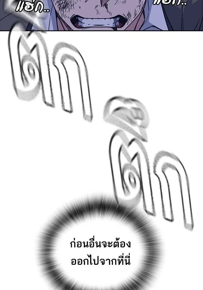 Study Group ตอนที่ 91 หน้า 114