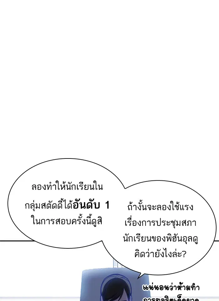 Study Group ตอนที่ 32 หน้า 119