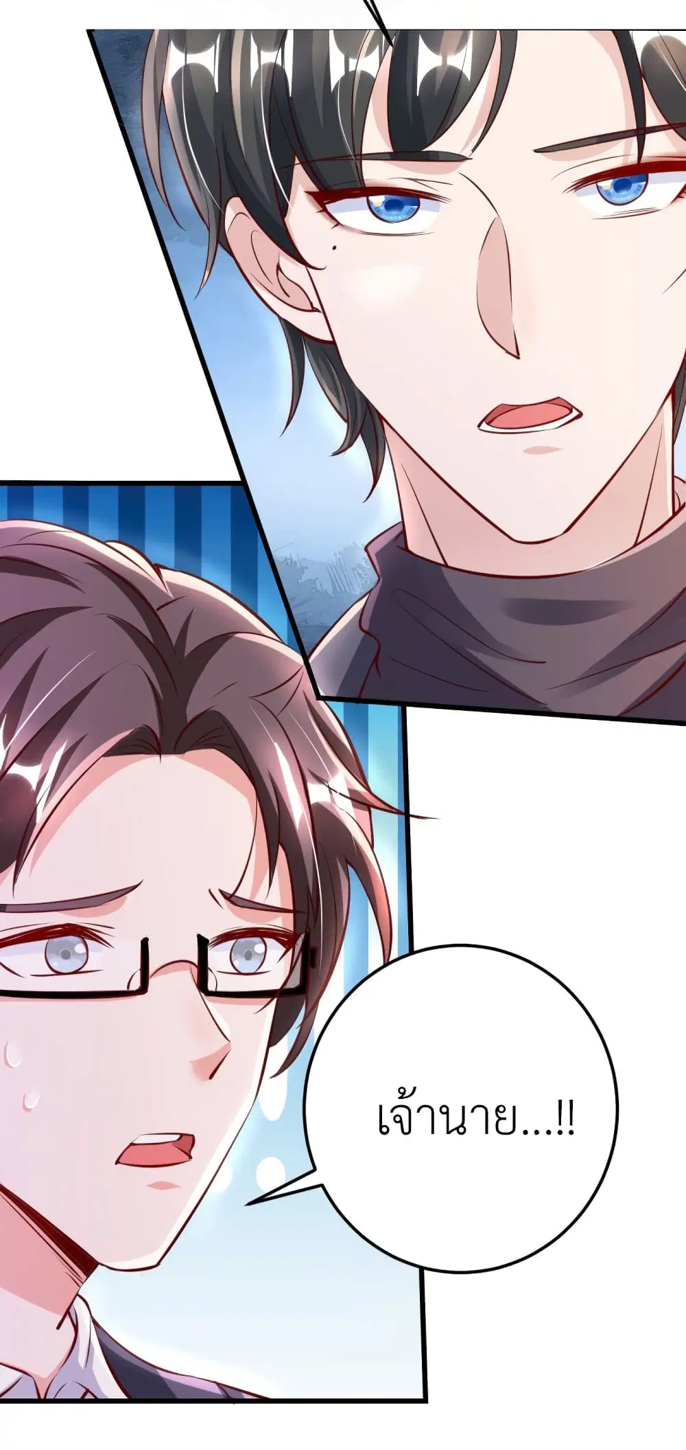 The Big Guy calls me Little Ancestor ตอนที่ 24 หน้า 5