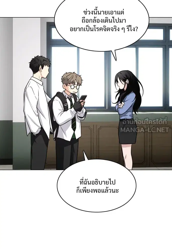 JAKDU ตอนที่ 19 หน้า 63