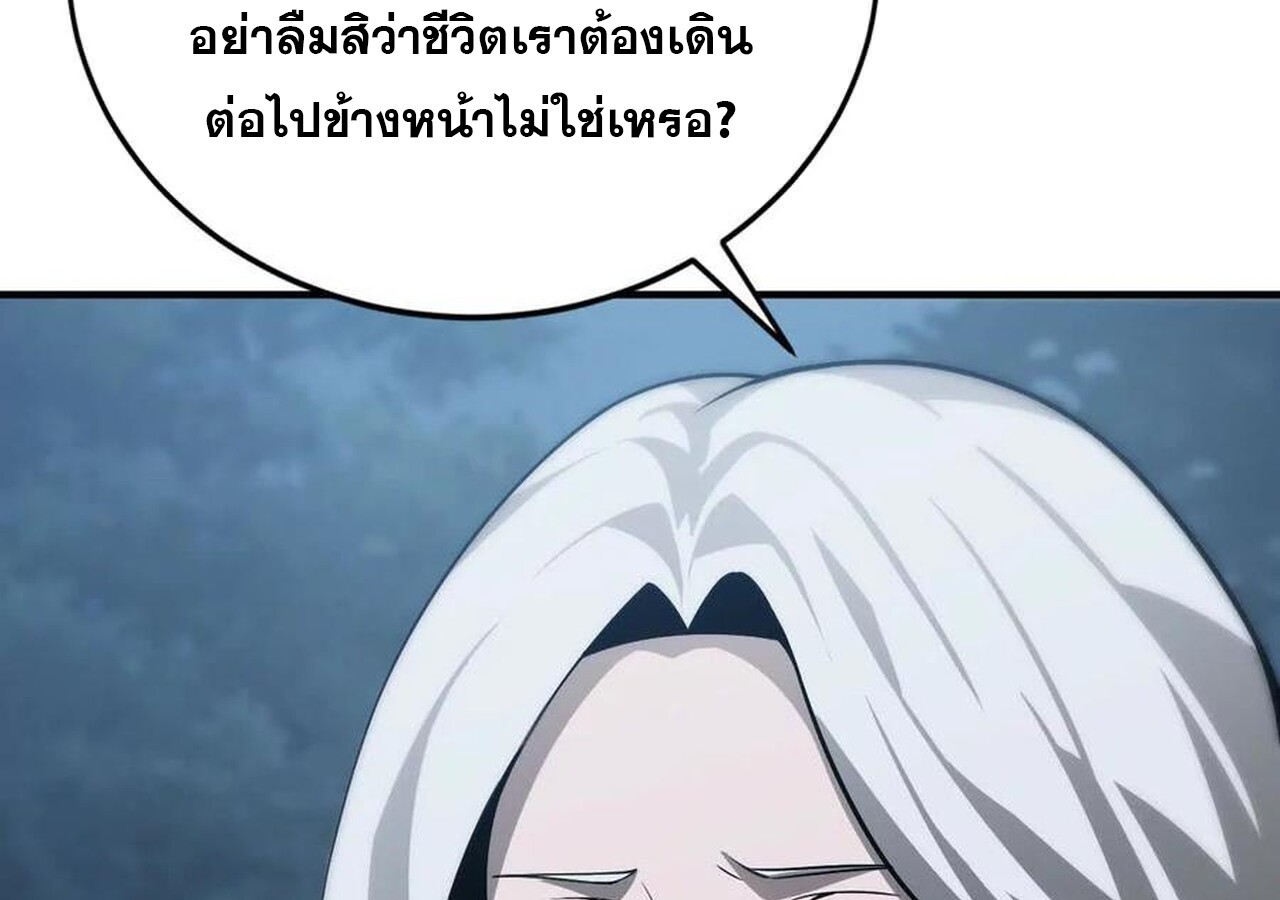 Unparalleled in the Online Gaming World ยอดคน ณ โลกออนไลน์ ตอนที่ 37 หน้า 35