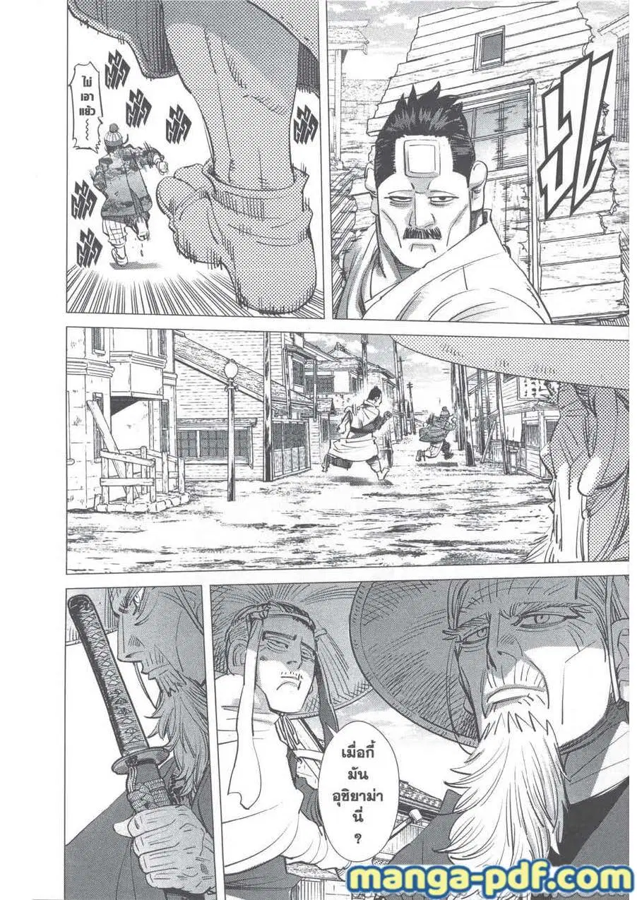 Golden Kamuy ตอนที่ 245 หน้า 6