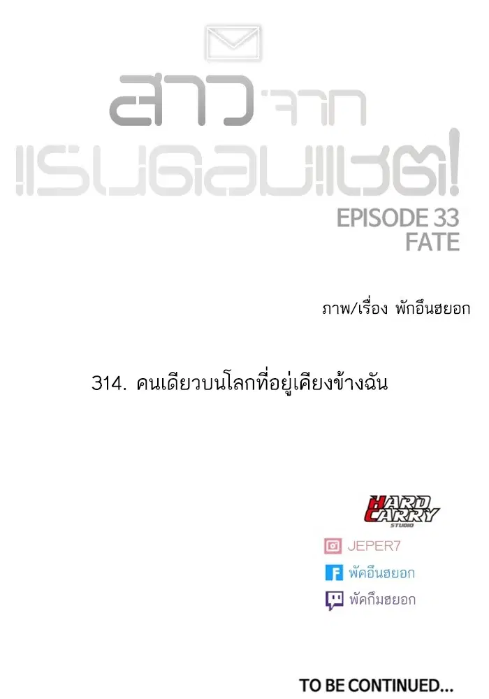 Random Chat ตอนที่ 314 หน้า 138