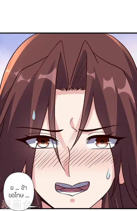Banished Disciple’s Counterattack ราชาอมตะผู้ถูกขับไล่ ตอนที่ 359 หน้า 111