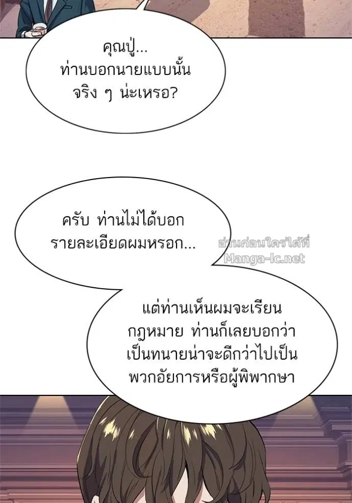 Reborn Rich ตอนที่ 16 หน้า 38
