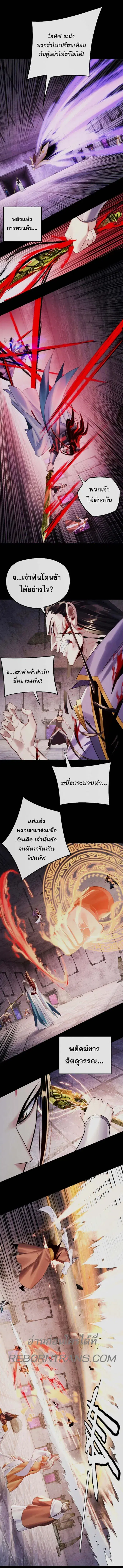 Villain is here ตอนที่ 184 หน้า 6