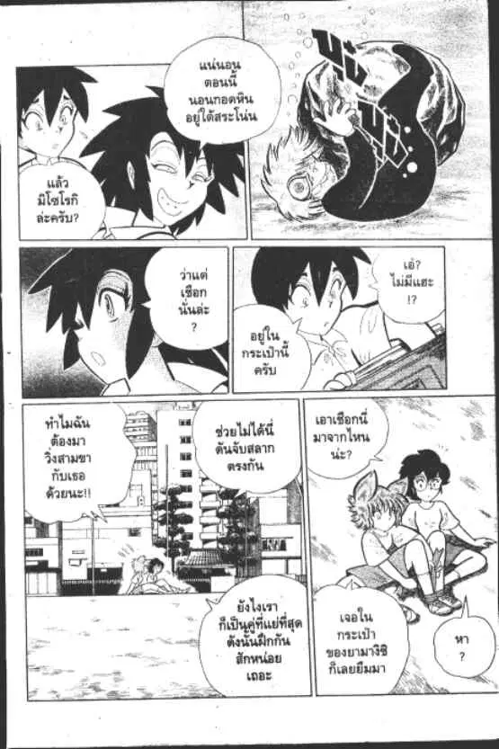 Gakkou Kaidan ตอนที่ 188 หน้า 9