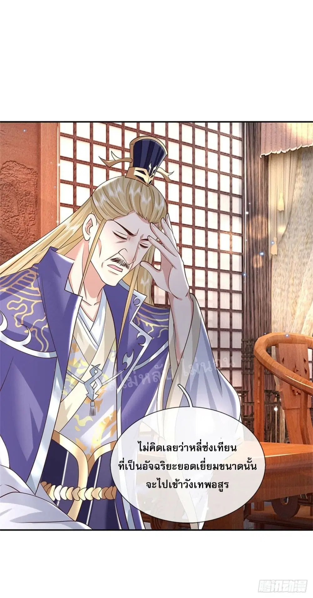 Royal God of War, Rising Dragon ตอนที่ 164 หน้า 21