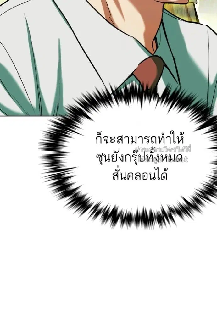 Reborn Rich ตอนที่ 179 หน้า 30