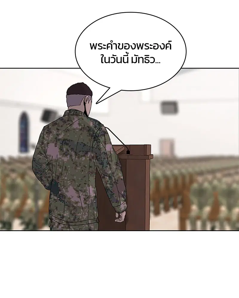 Kitchen Soldier ตอนที่ 47 หน้า 32