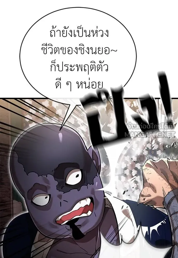 Reincarnation Path of The Underworld King ยอมรา ผู้พิพากษาจากนรก ตอนที่ 104 หน้า 38