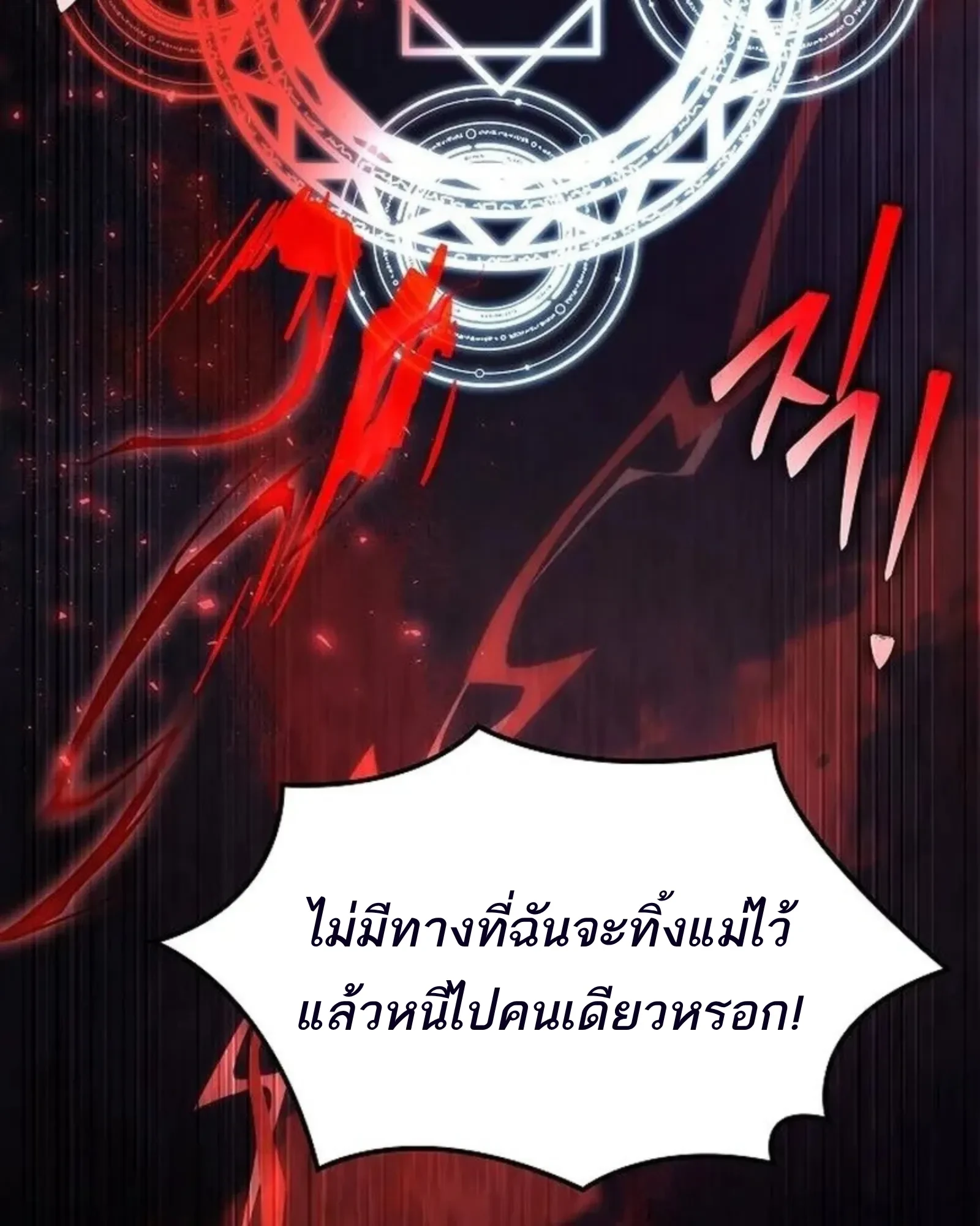 A Wizard’s Restaurant ตอนที่ 141 หน้า 150