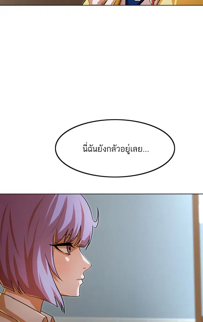Random Chat ตอนที่ 113 หน้า 5
