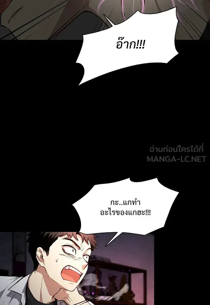 JAKDU ตอนที่ 33 หน้า 72