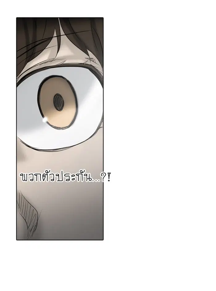 Tower of God ตอนที่ 268 หน้า 26