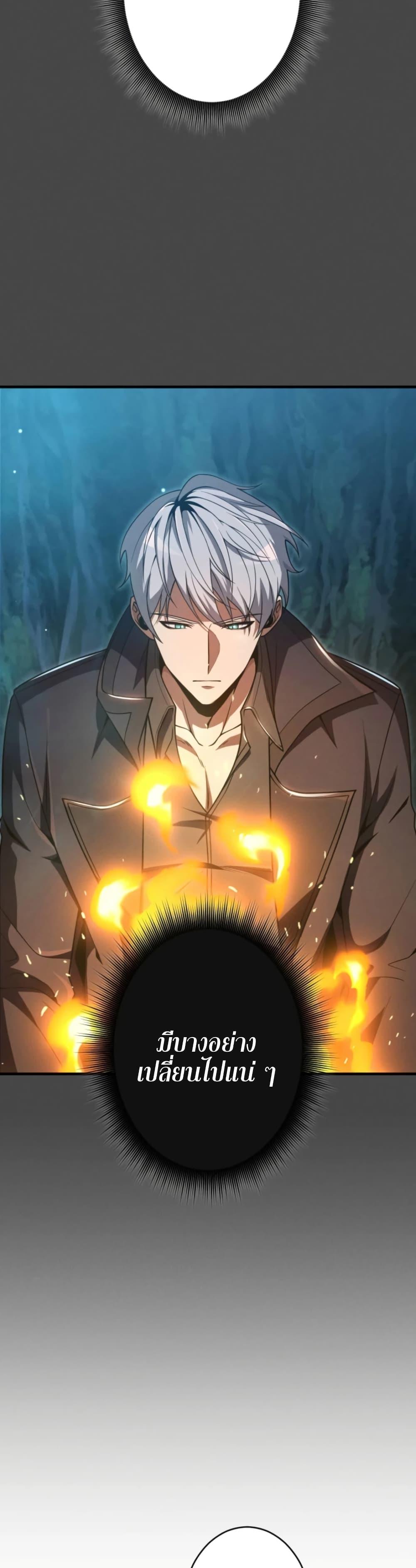 100 Million Years Later The Ultimate Weapon Return อาวุธสุดท้าย ตื่นขึ้นมาไร้เทียมทานหลังผ่านไป 100 ล้านปี ตอนที่ 5 หน้า 20