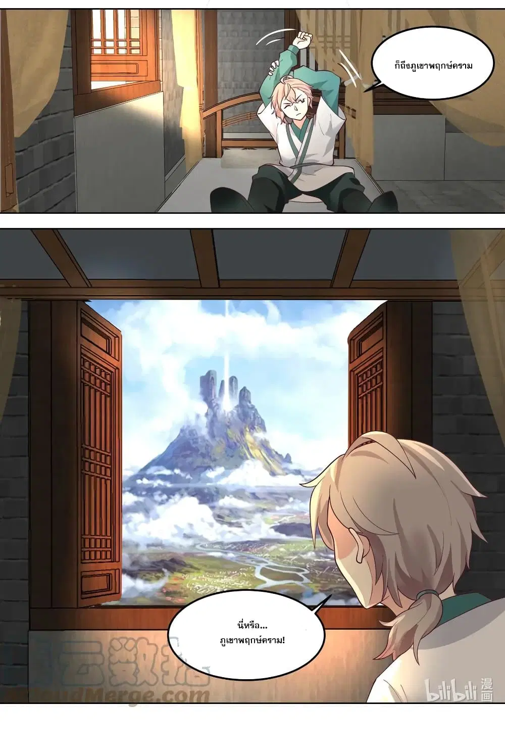 Martial God Asura ตอนที่ 714 หน้า 11