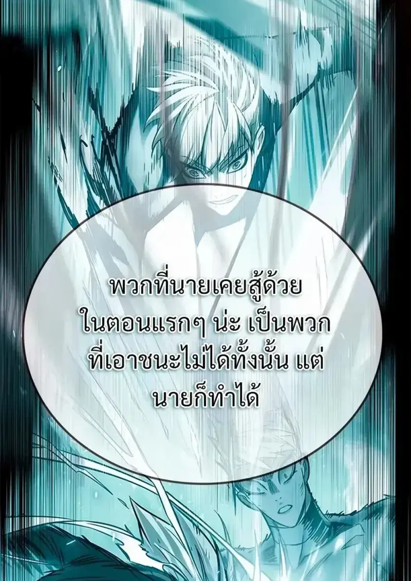 Eleceed ตอนที่ 360 หน้า 28